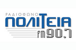 Πολιτεία 90,7